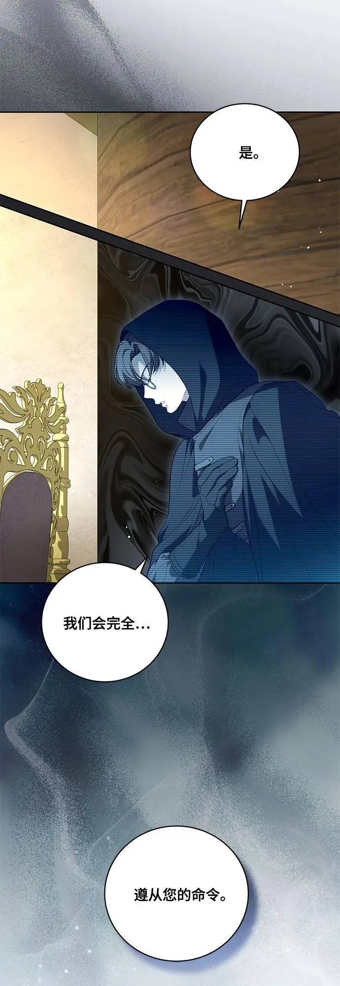 [第21话] 去往黛安的家 第13页