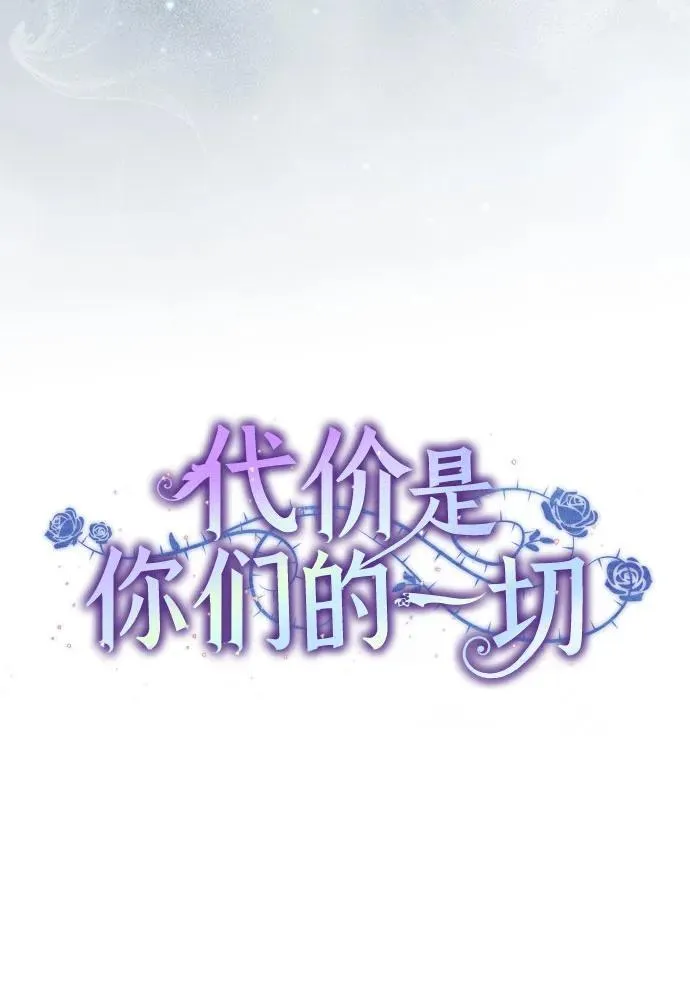 [第21话] 去往黛安的家 第14页