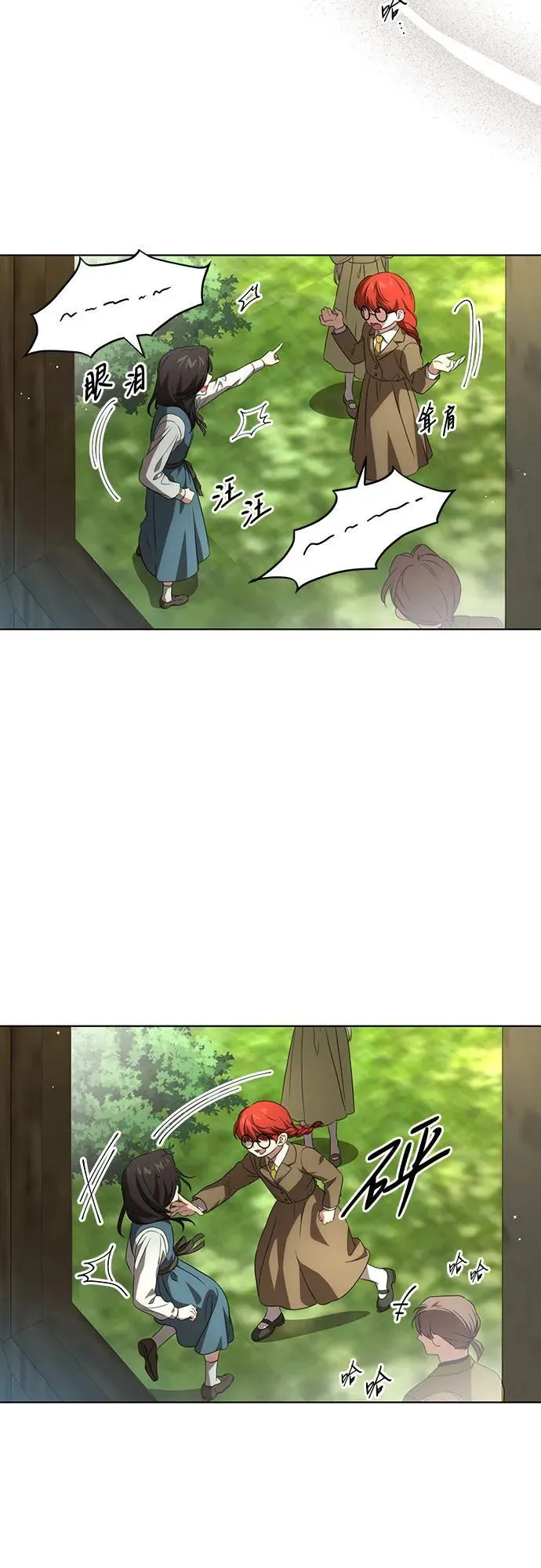 [第21话] 去往黛安的家 第17页