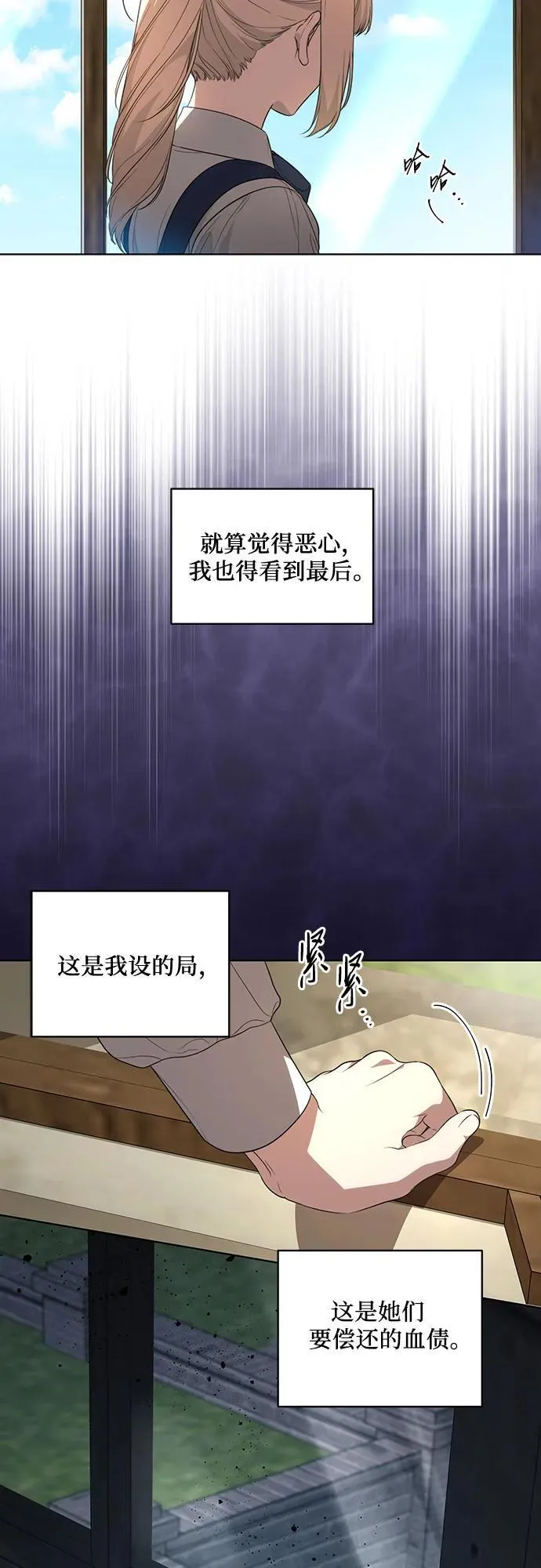[第21话] 去往黛安的家 第22页