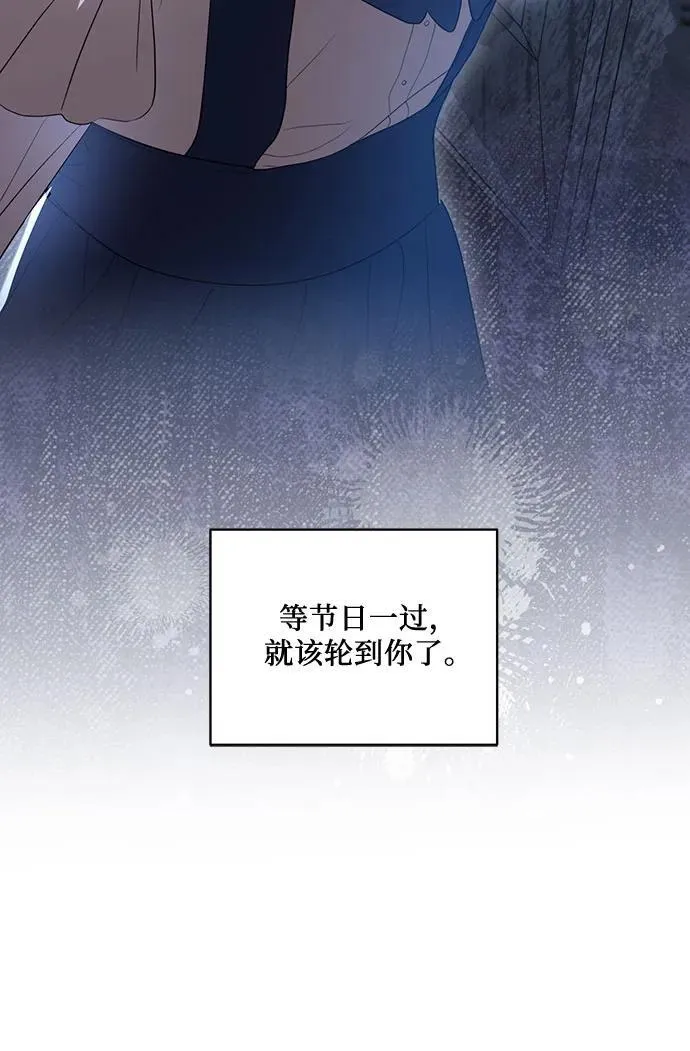[第21话] 去往黛安的家 第24页