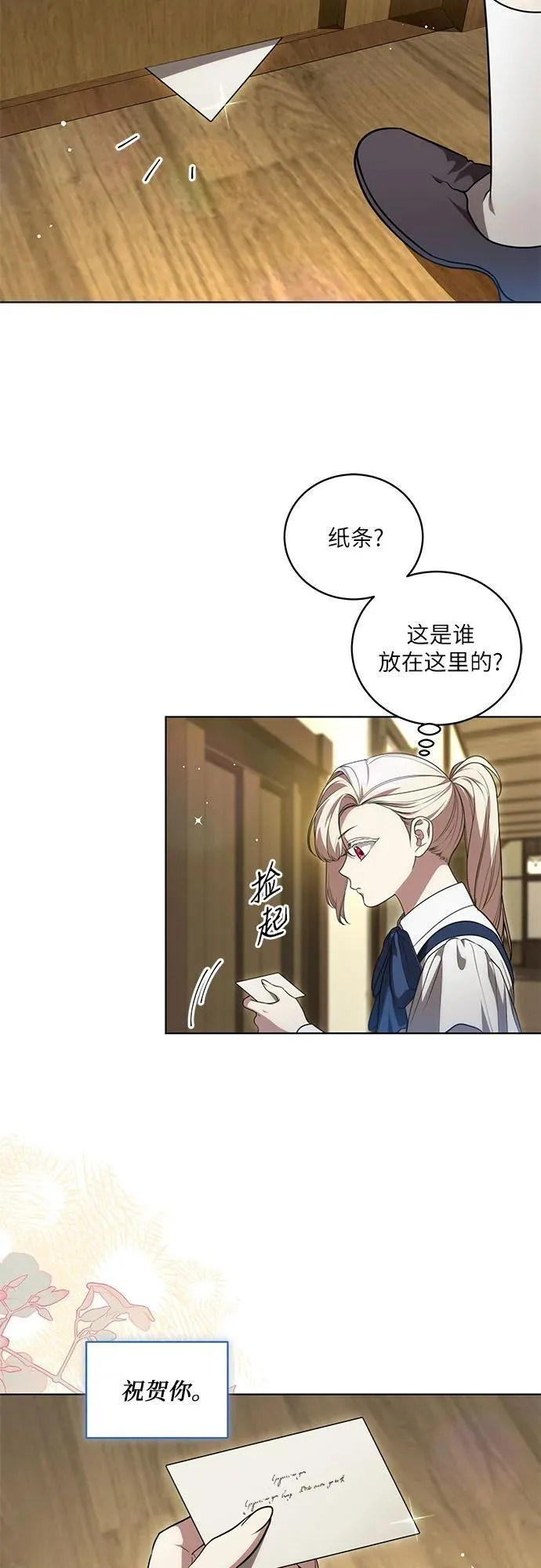 [第21话] 去往黛安的家 第26页
