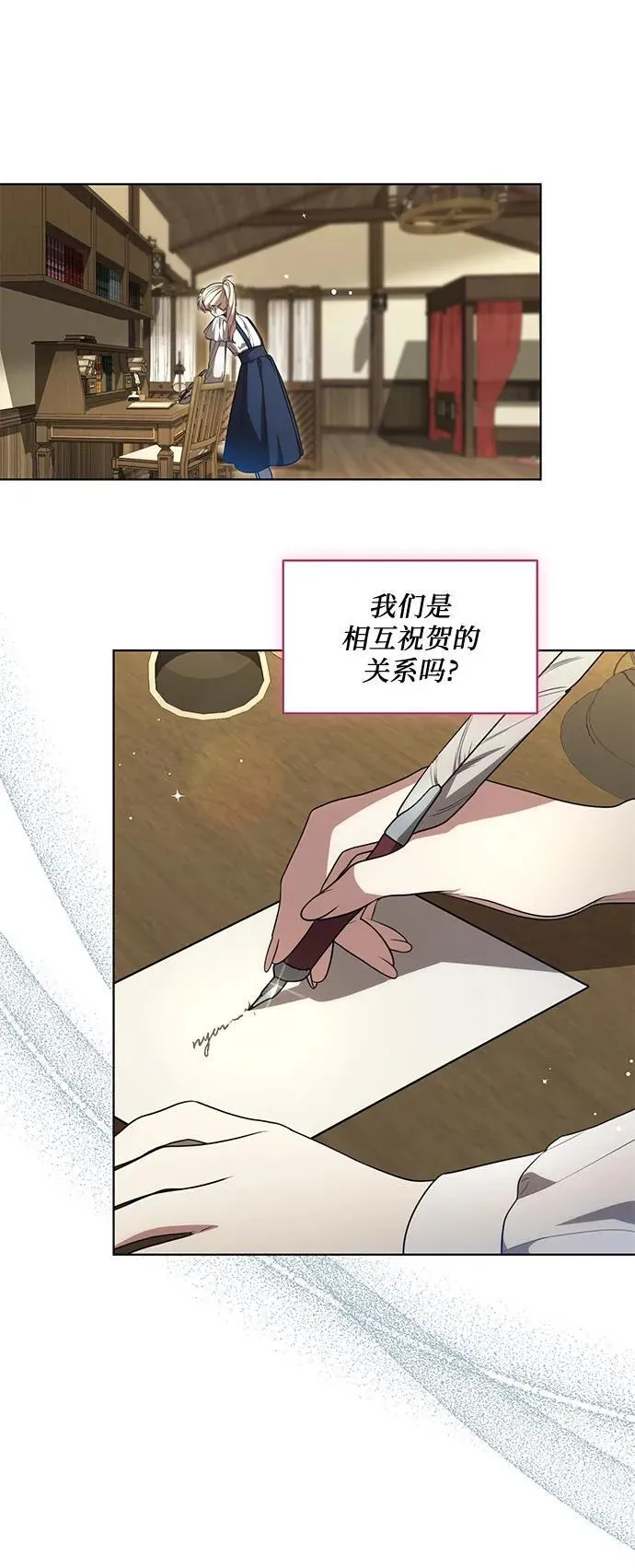 [第21话] 去往黛安的家 第28页