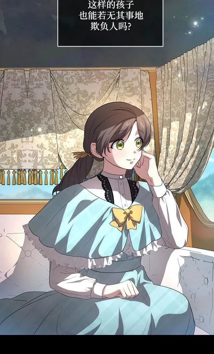 [第21话] 去往黛安的家 第33页