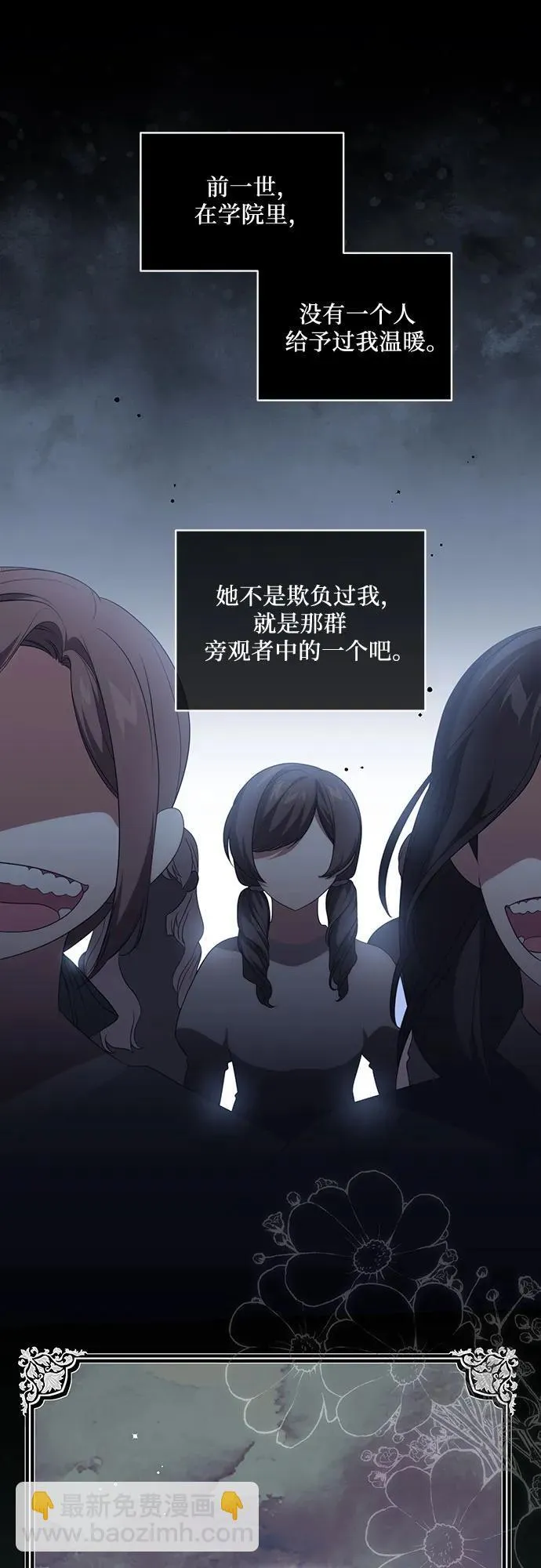 [第21话] 去往黛安的家 第34页