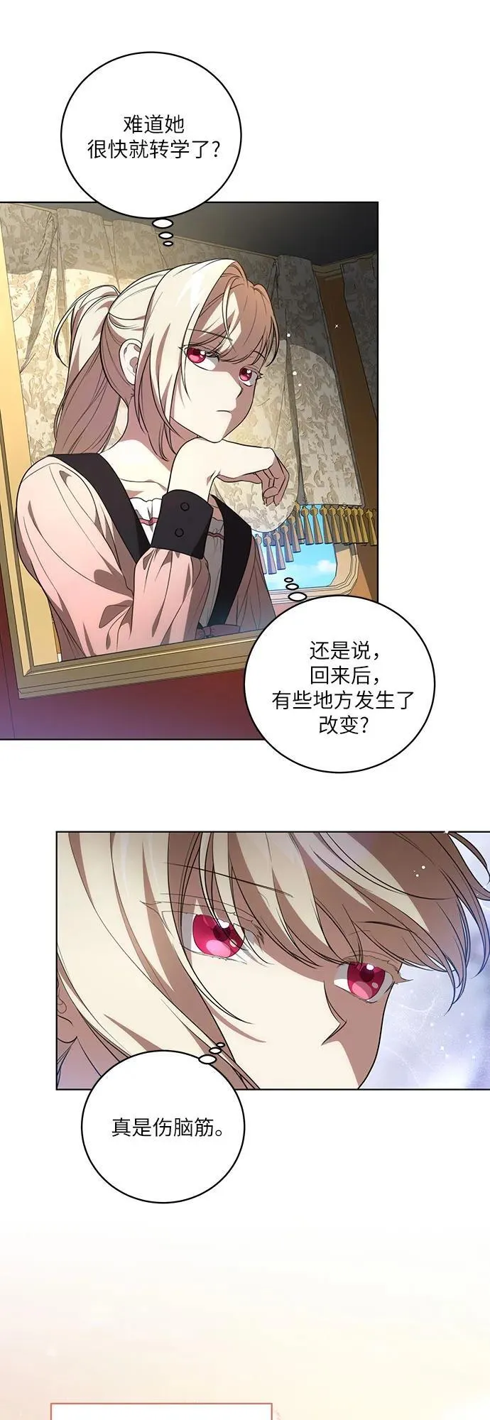 [第21话] 去往黛安的家 第36页