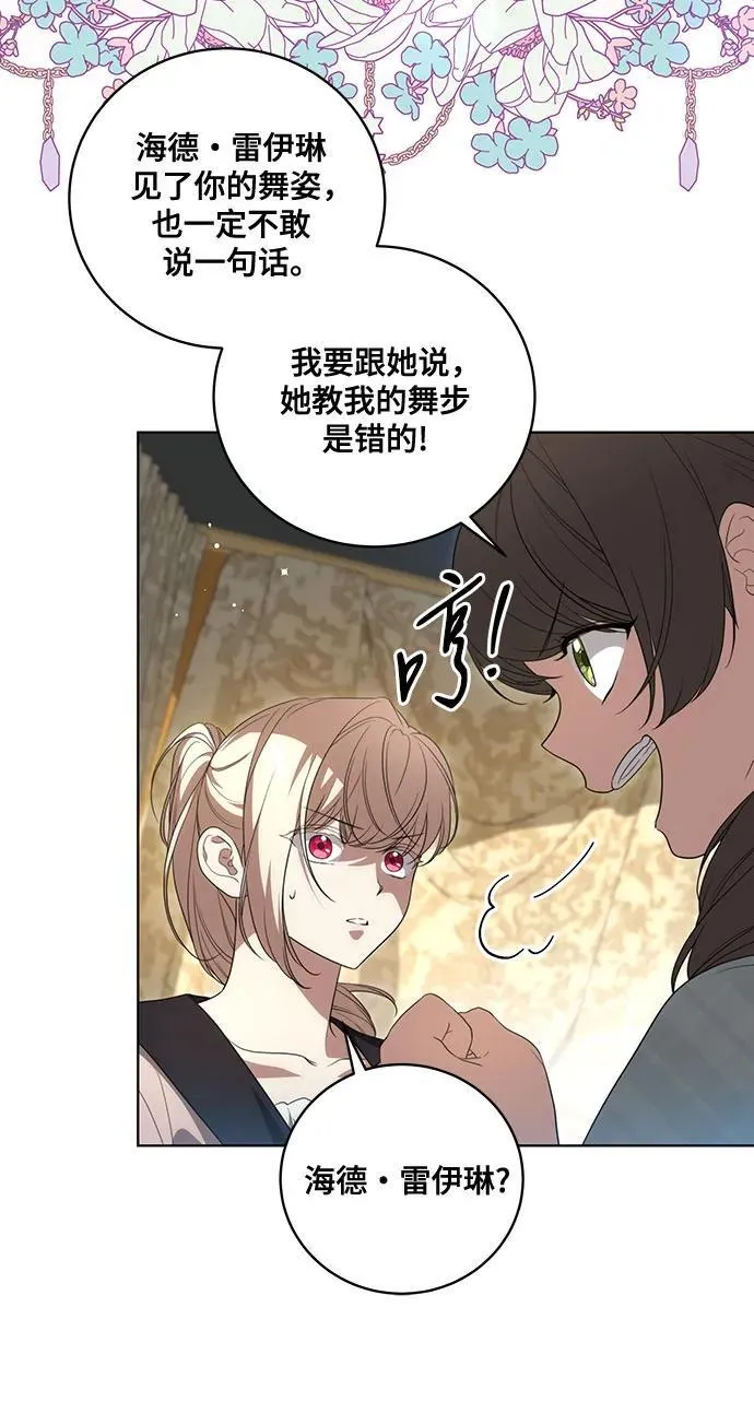 [第21话] 去往黛安的家 第38页