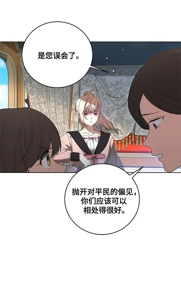 [第21话] 去往黛安的家 第43页