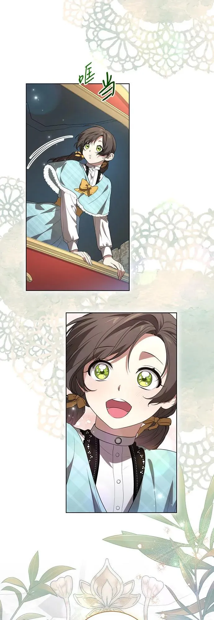 [第21话] 去往黛安的家 第46页