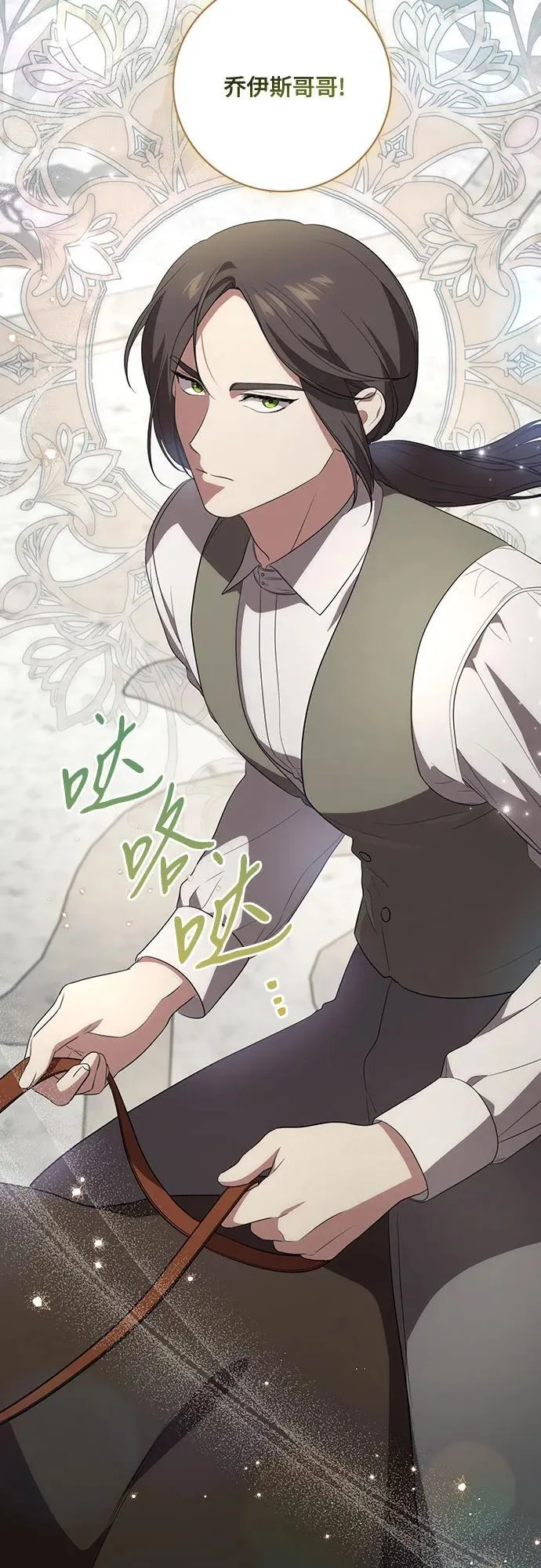 [第21话] 去往黛安的家 第47页