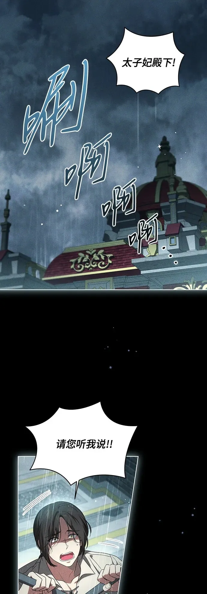 [第21话] 去往黛安的家 第50页