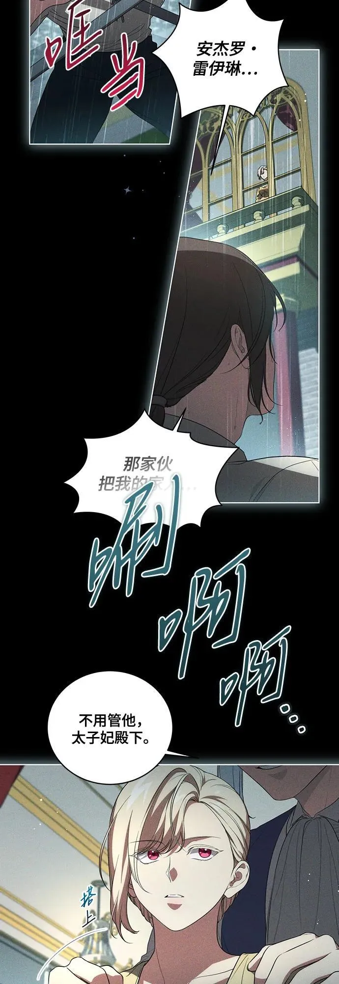 [第22话] 过去的因缘 第3页