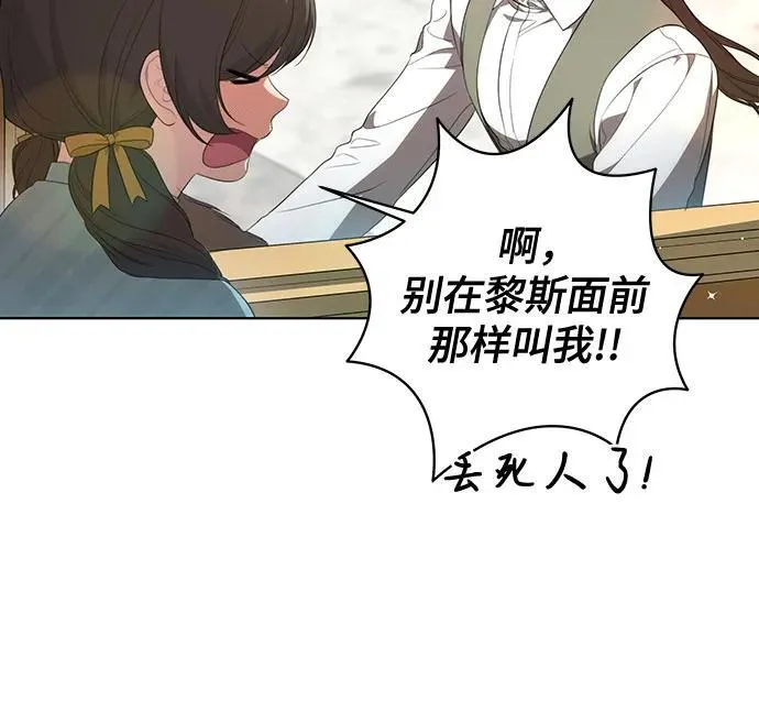 [第22话] 过去的因缘 第11页