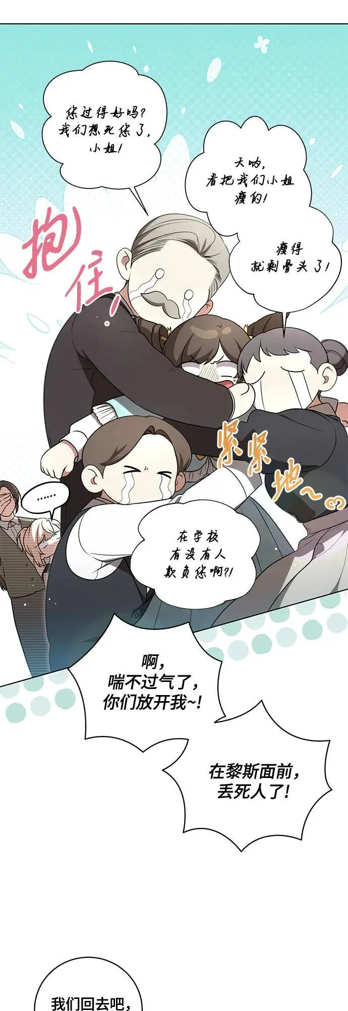 [第22话] 过去的因缘 第17页