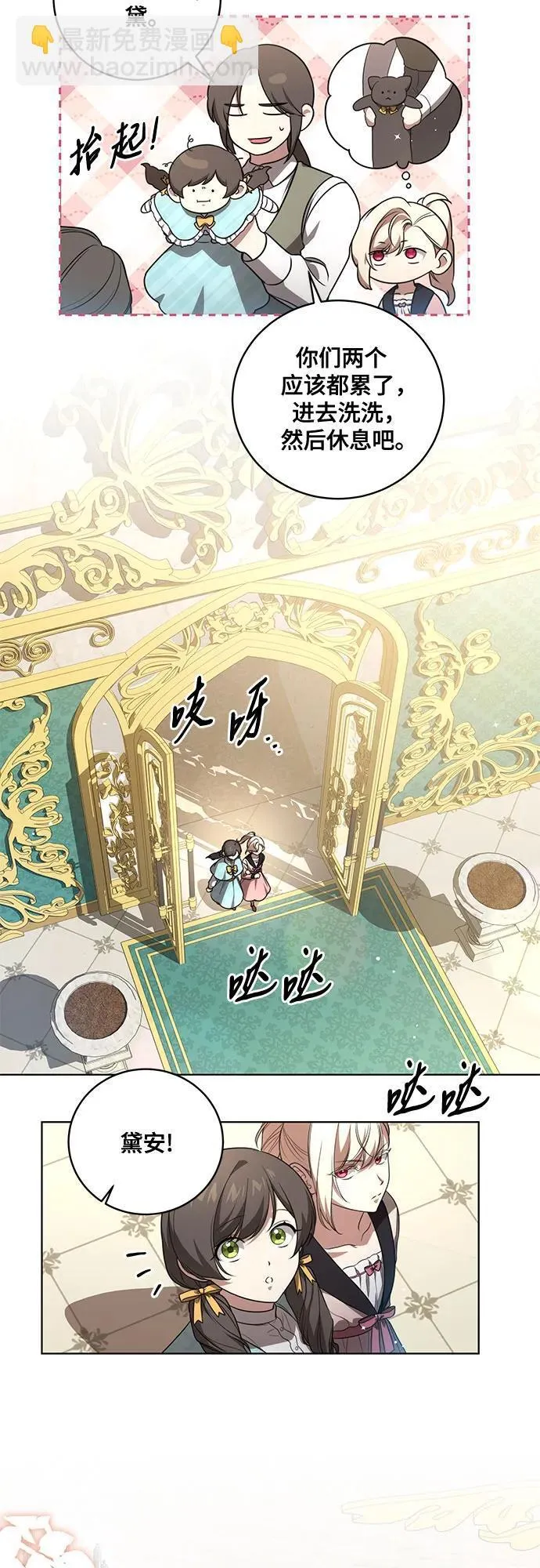 [第22话] 过去的因缘 第18页