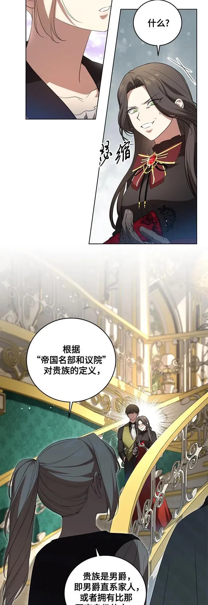 [第22话] 过去的因缘 第25页
