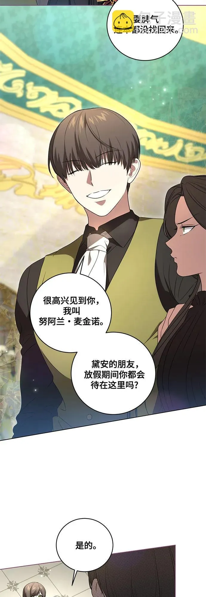 [第22话] 过去的因缘 第28页