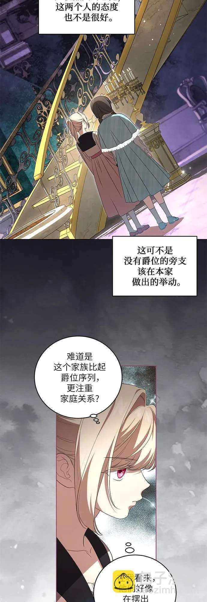 [第22话] 过去的因缘 第30页