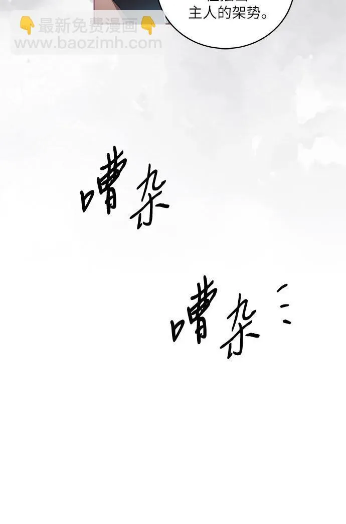 [第22话] 过去的因缘 第31页