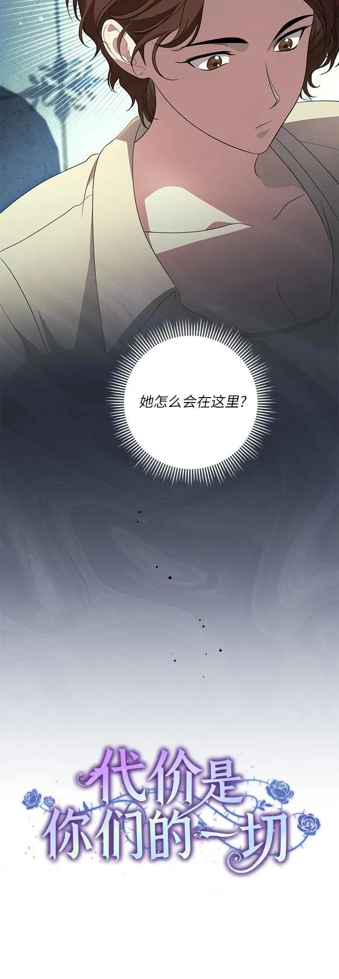 [第22话] 过去的因缘 第35页