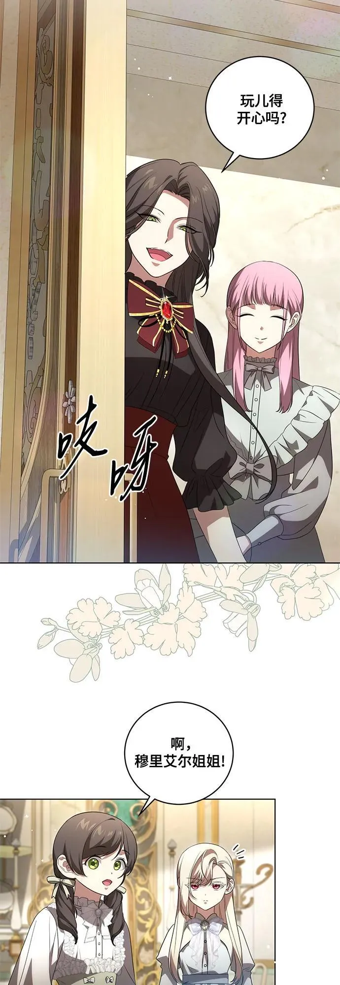 [第22话] 过去的因缘 第39页