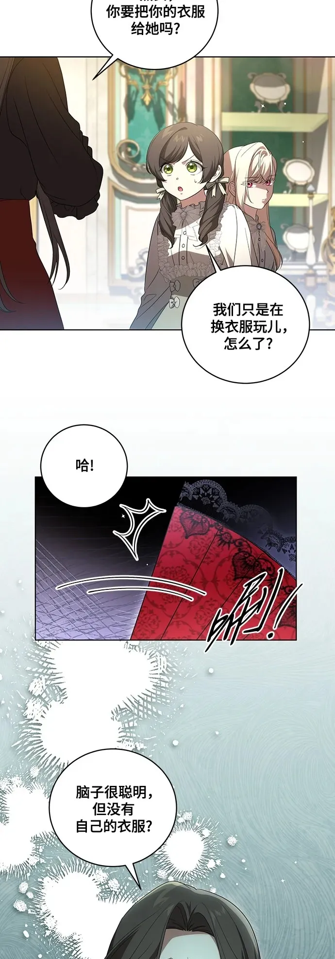 [第22话] 过去的因缘 第44页