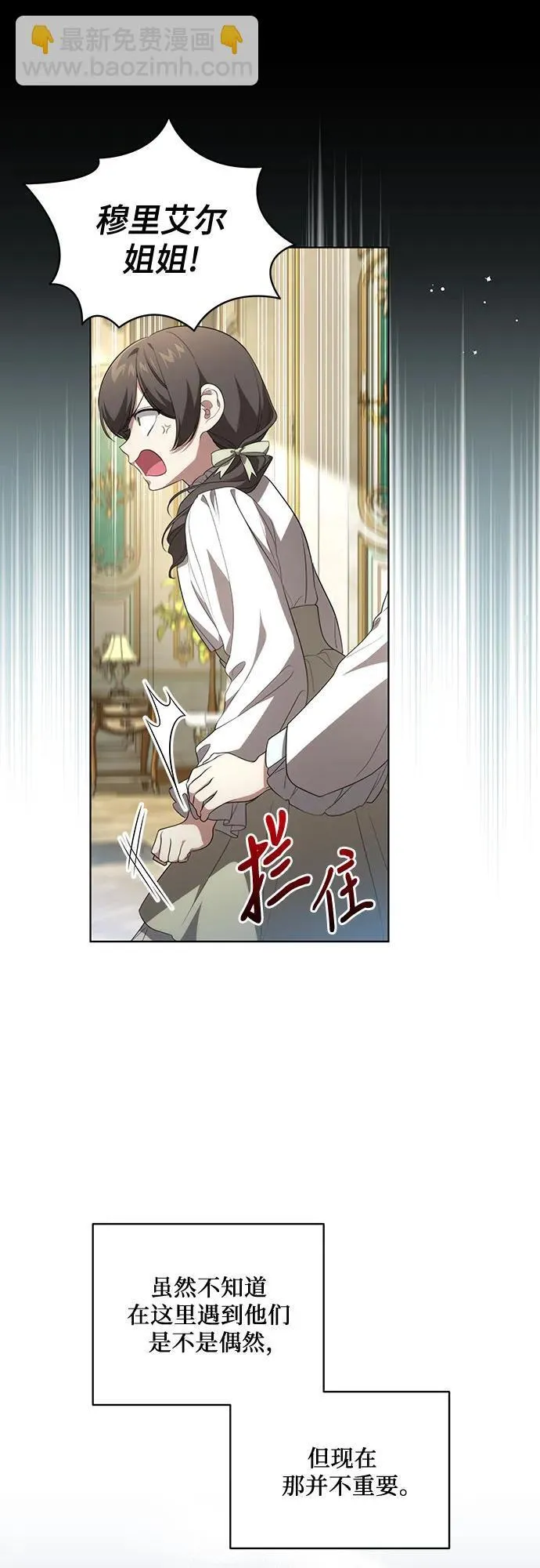 [第22话] 过去的因缘 第46页