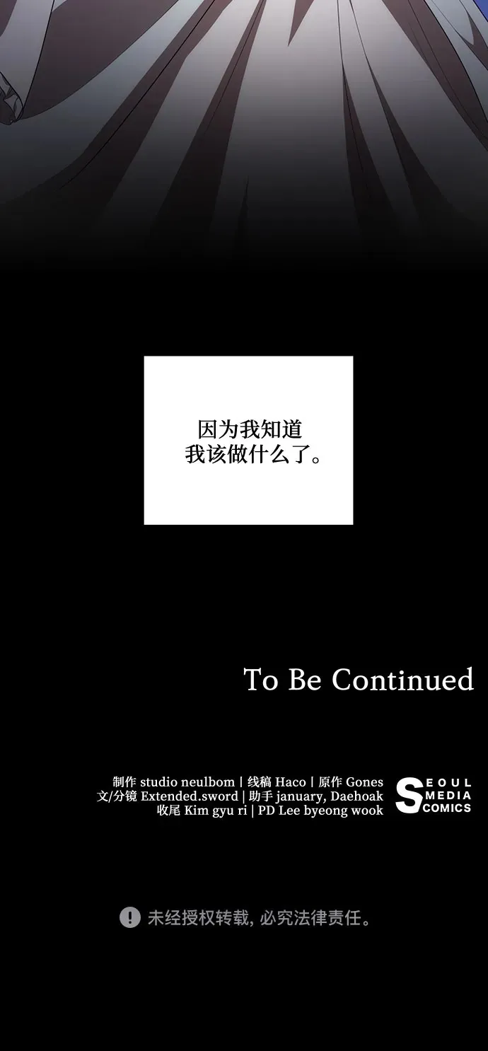 [第22话] 过去的因缘 第48页