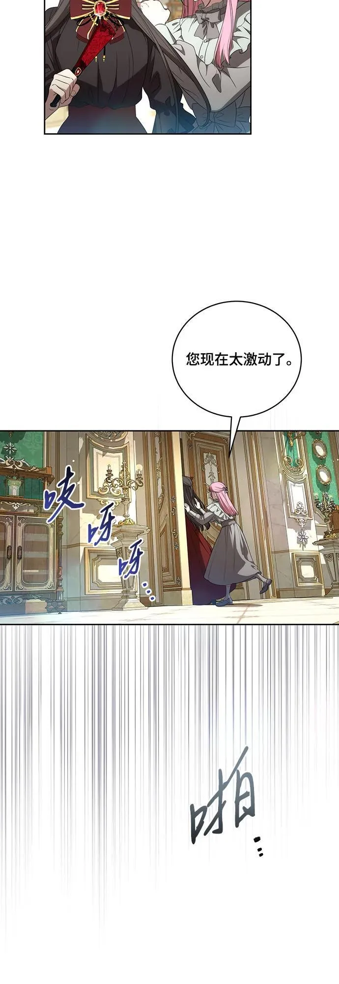 [第23话] 您最好警惕一下周围 第5页