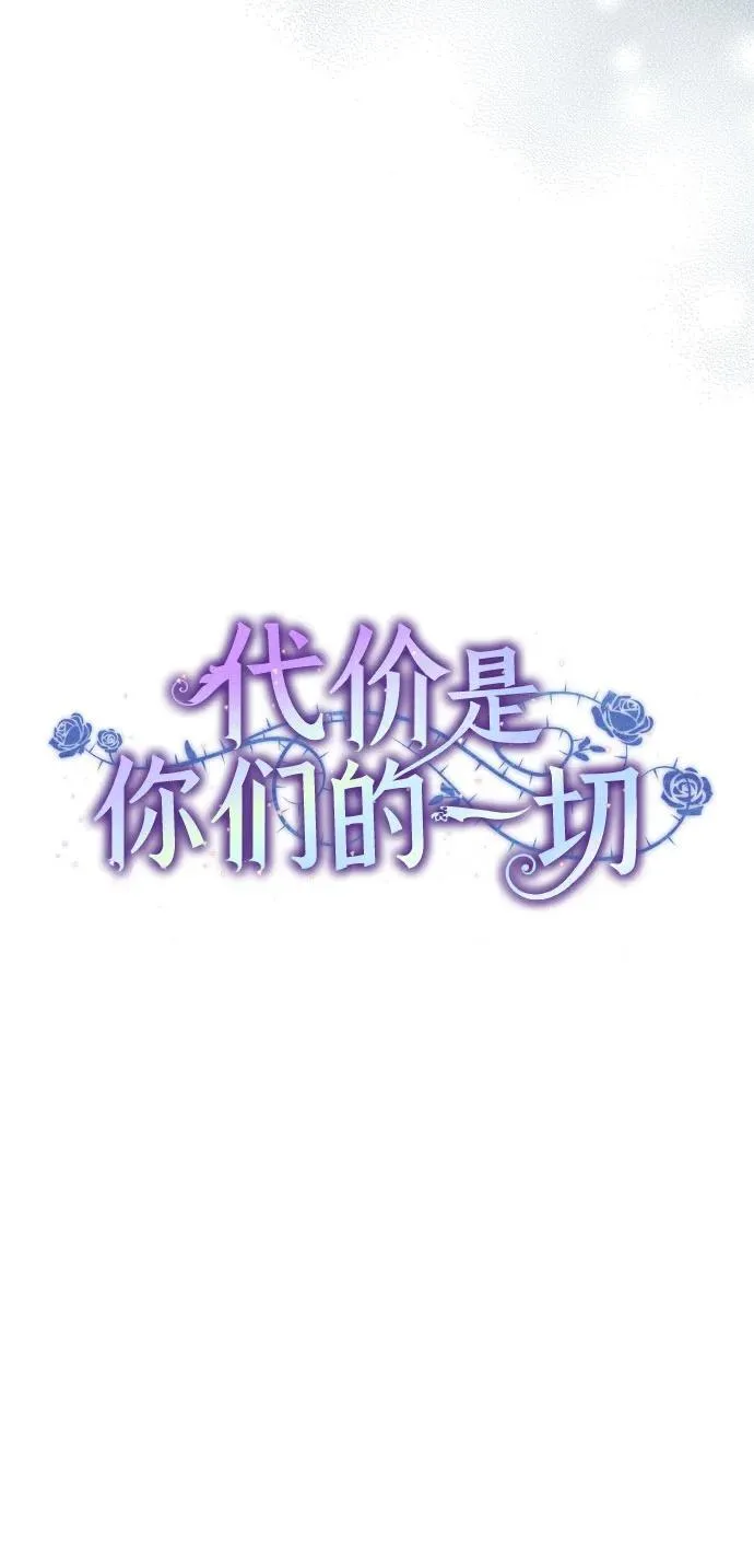 [第23话] 您最好警惕一下周围 第14页