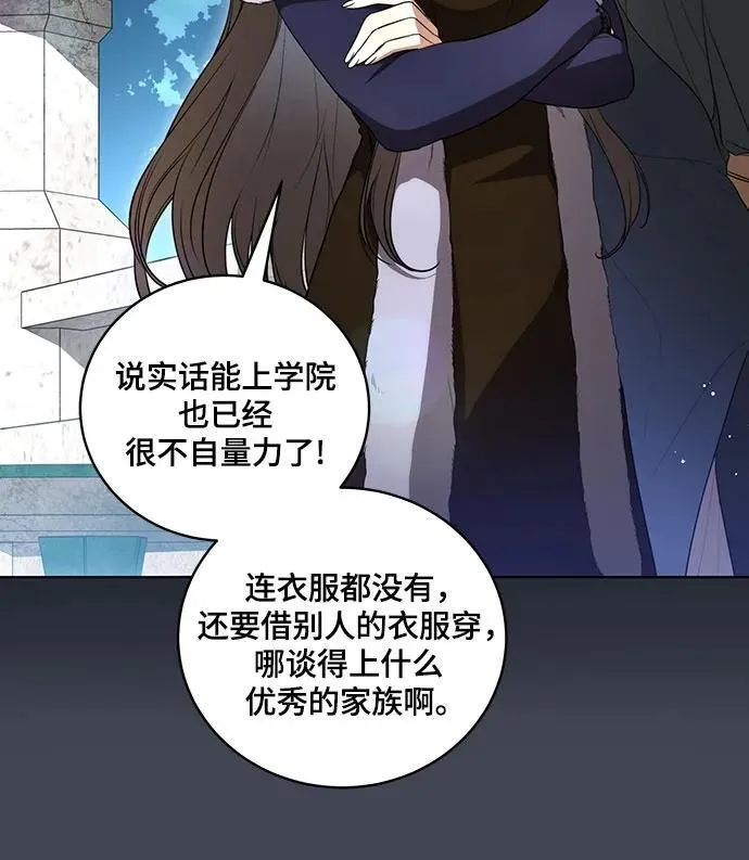 [第23话] 您最好警惕一下周围 第18页