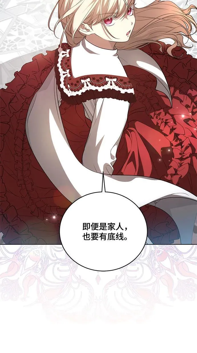 [第23话] 您最好警惕一下周围 第34页