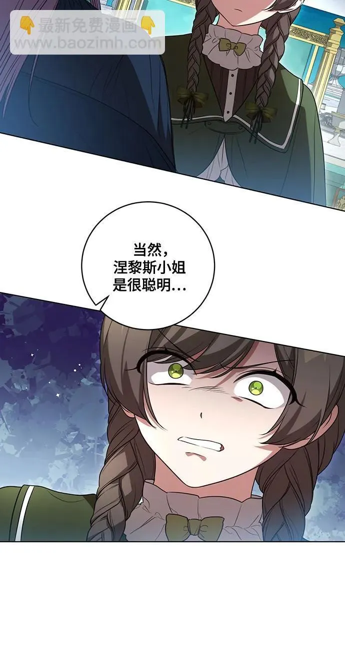 [第24话] 你也最心疼我吗？ 第5页
