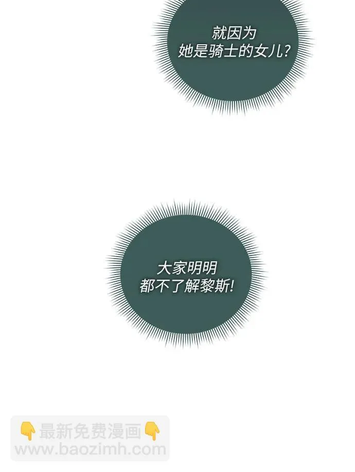 [第24话] 你也最心疼我吗？ 第9页