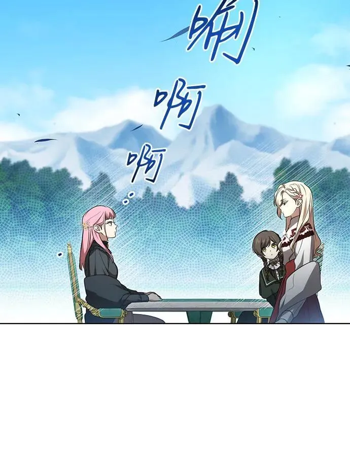 [第24话] 你也最心疼我吗？ 第13页