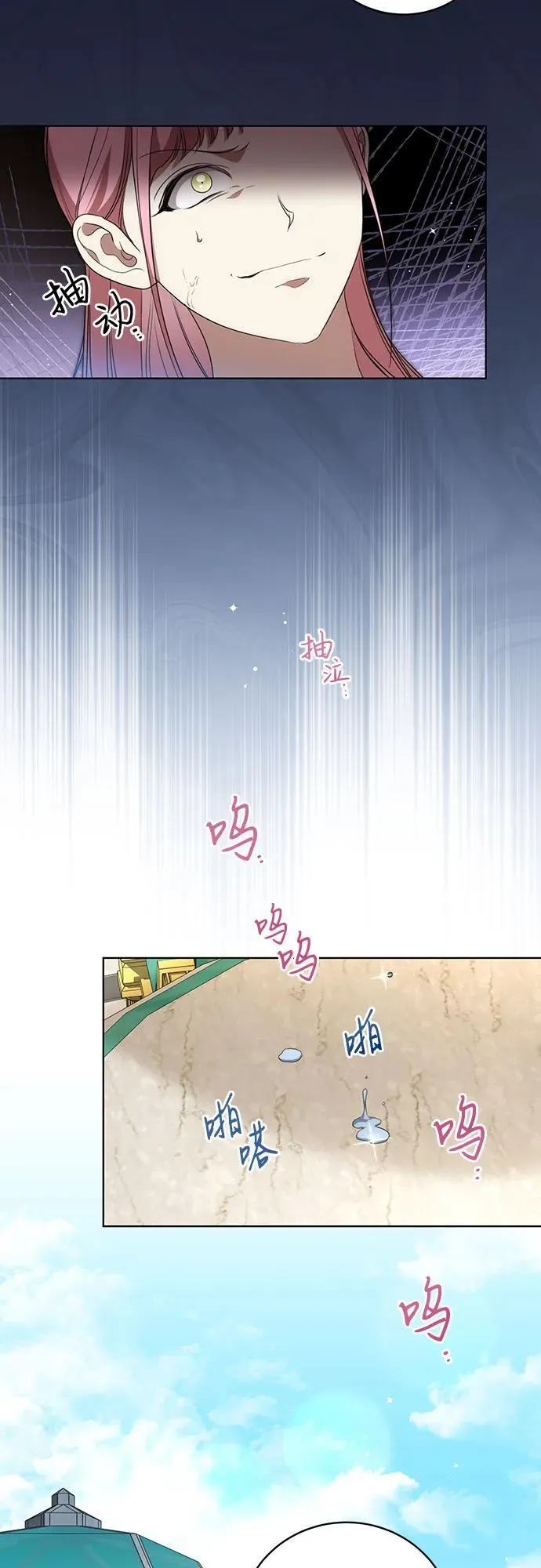 [第24话] 你也最心疼我吗？ 第19页