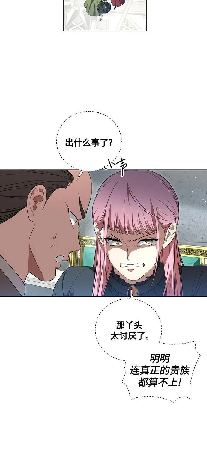 [第24话] 你也最心疼我吗？ 第25页