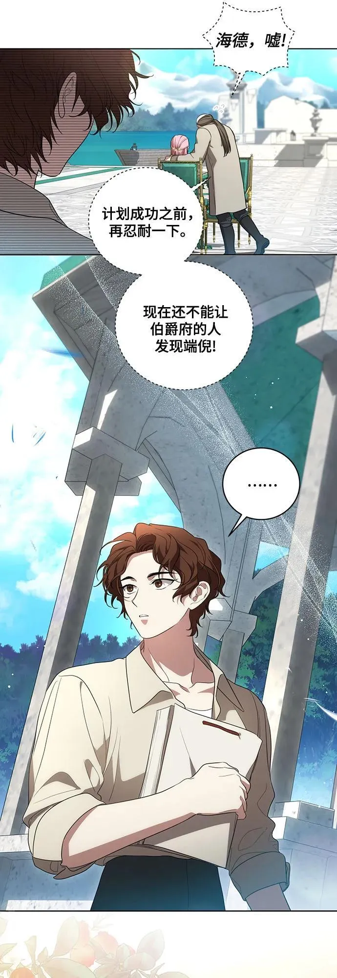 [第24话] 你也最心疼我吗？ 第26页