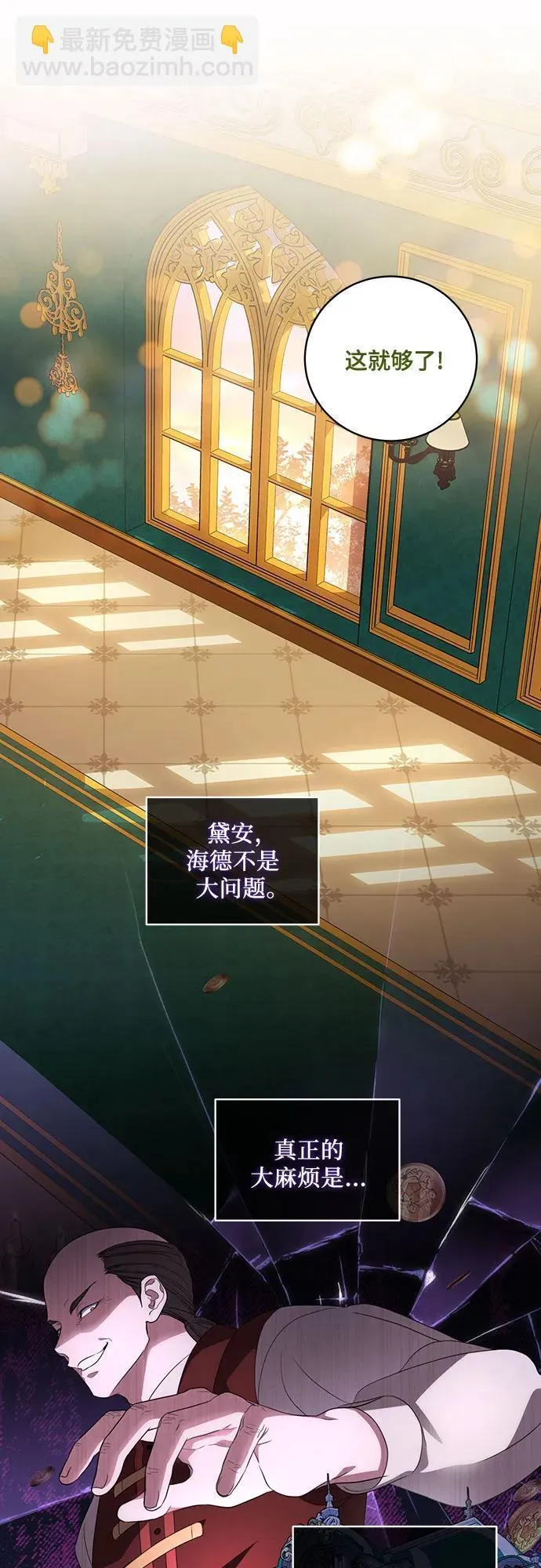 [第24话] 你也最心疼我吗？ 第38页