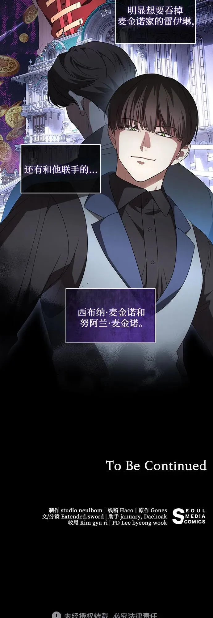 [第24话] 你也最心疼我吗？ 第39页