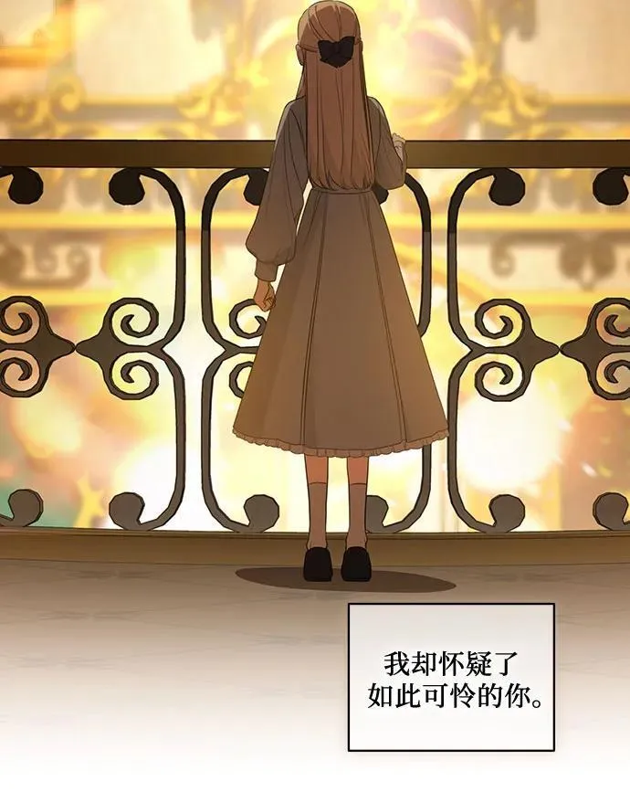[第25话] 黛安的真相 第22页