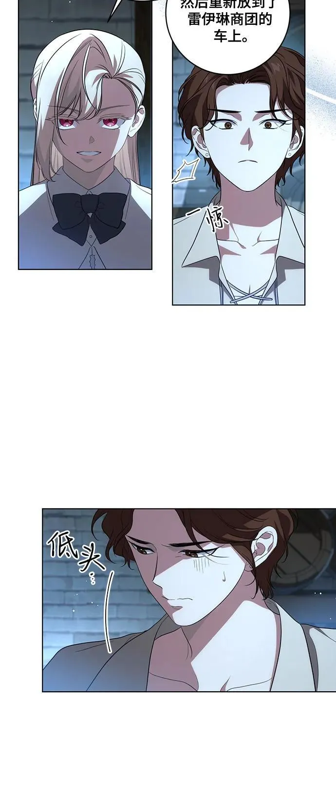[第25话] 黛安的真相 第26页