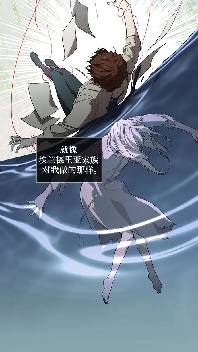 [第25话] 黛安的真相 第30页