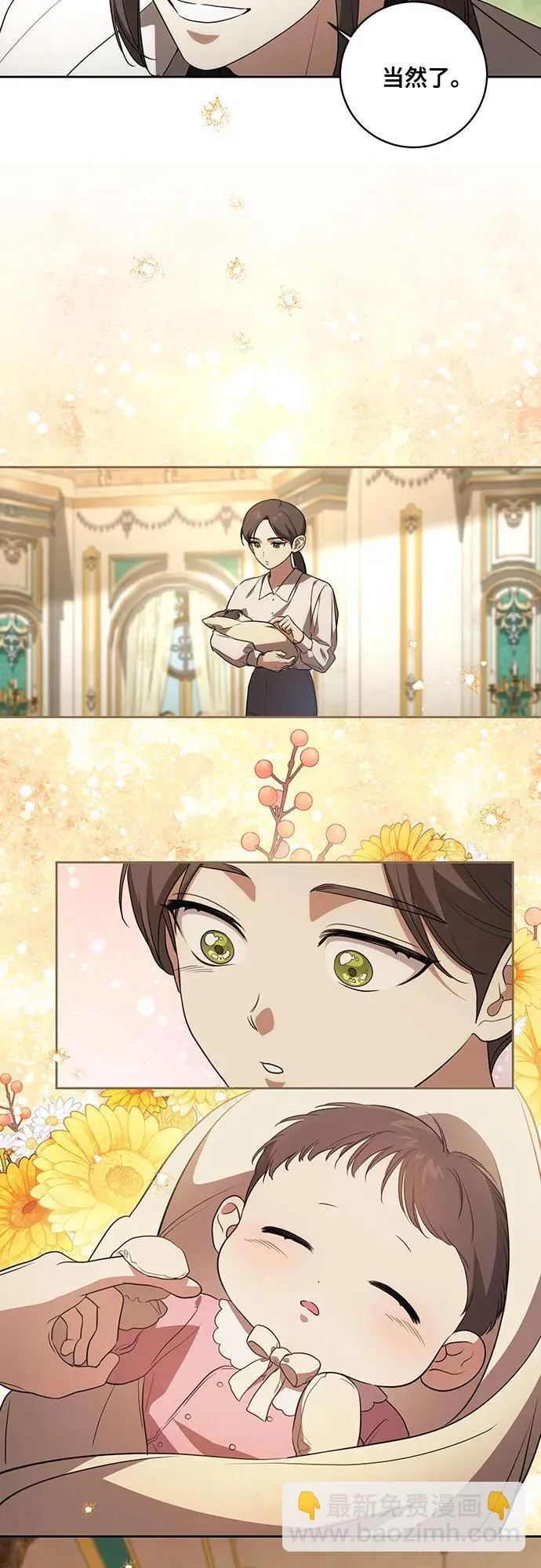[第26话] 努阿兰的诡计 第4页