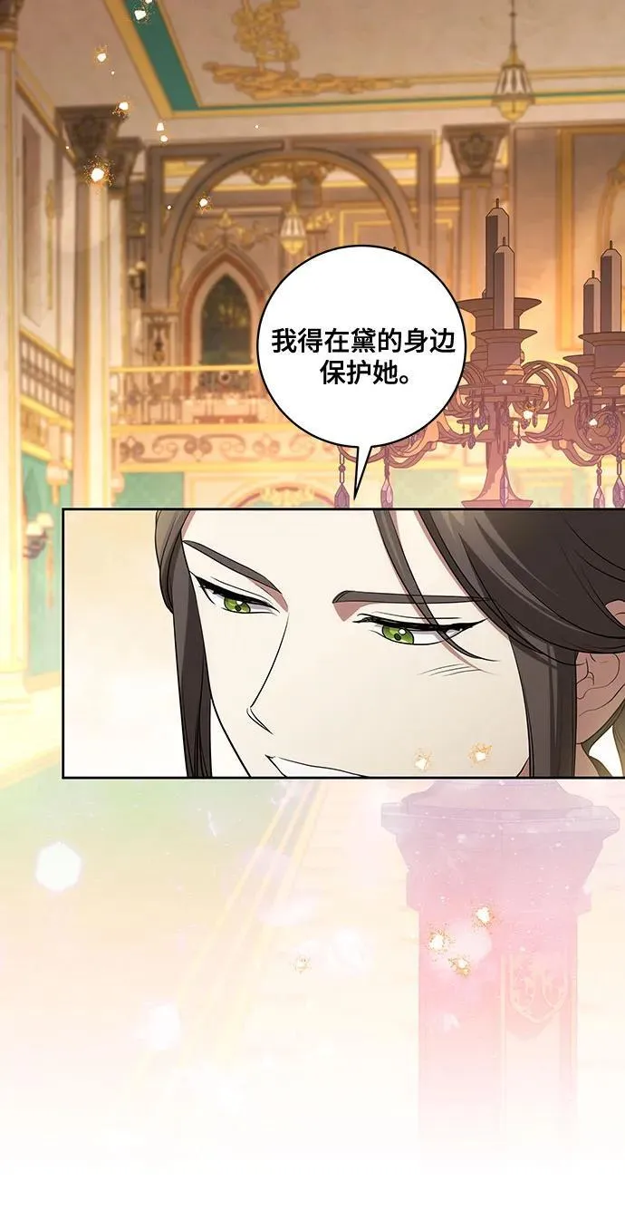 [第26话] 努阿兰的诡计 第5页