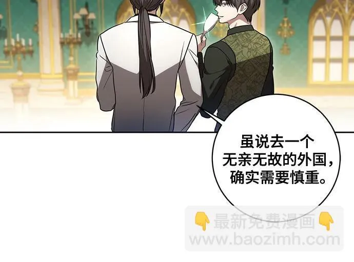 [第26话] 努阿兰的诡计 第9页