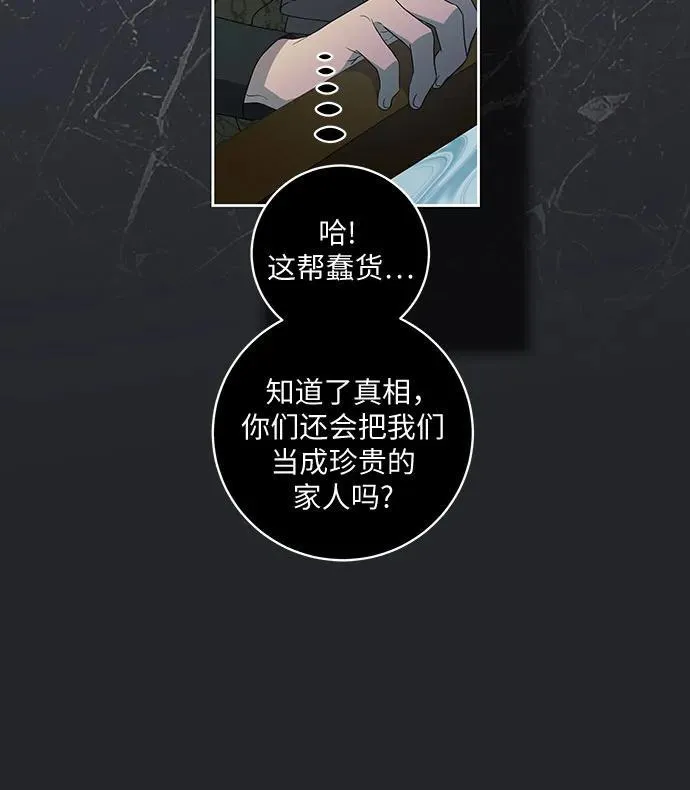 [第26话] 努阿兰的诡计 第13页