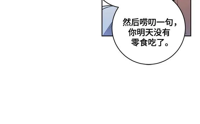 [第26话] 努阿兰的诡计 第18页