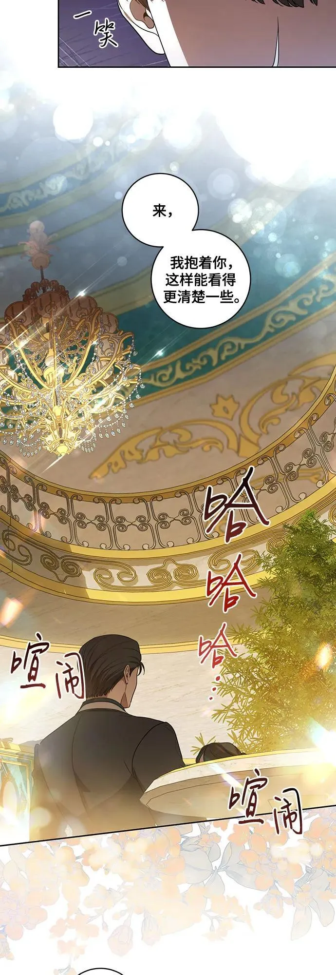 [第26话] 努阿兰的诡计 第20页