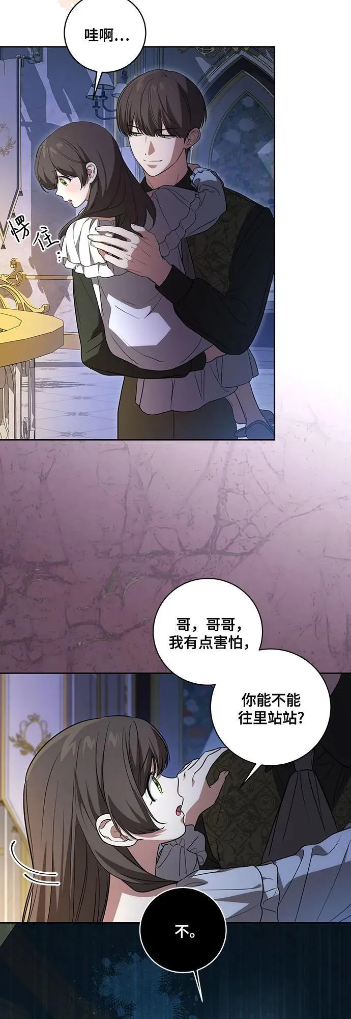 [第26话] 努阿兰的诡计 第21页